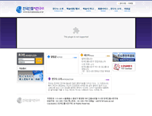 Tablet Screenshot of koreainmulsa.com